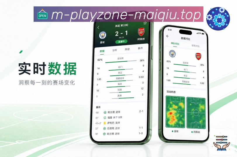 <strong>买球站</strong>重点比赛栏目预览