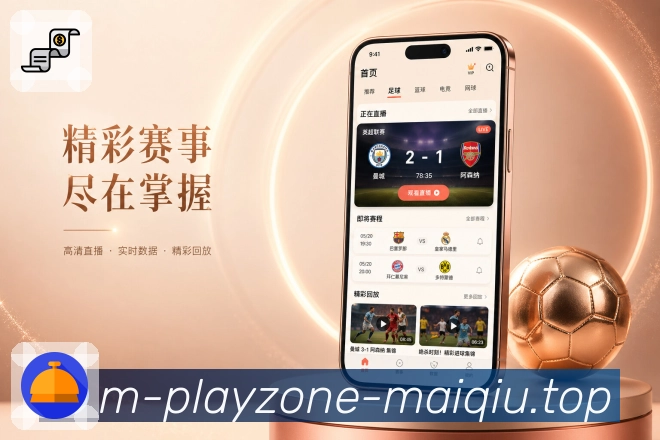 买球站 官方APP客户端